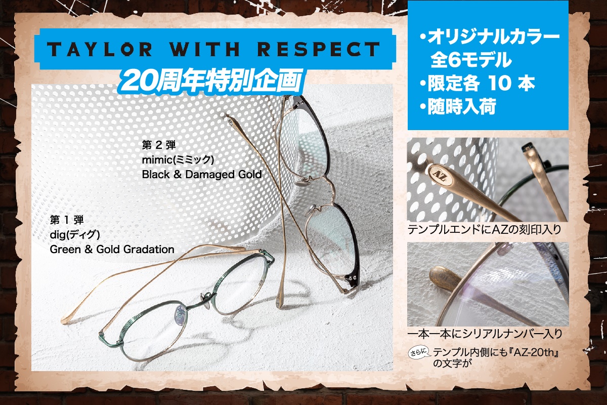 メガネ工房AZ