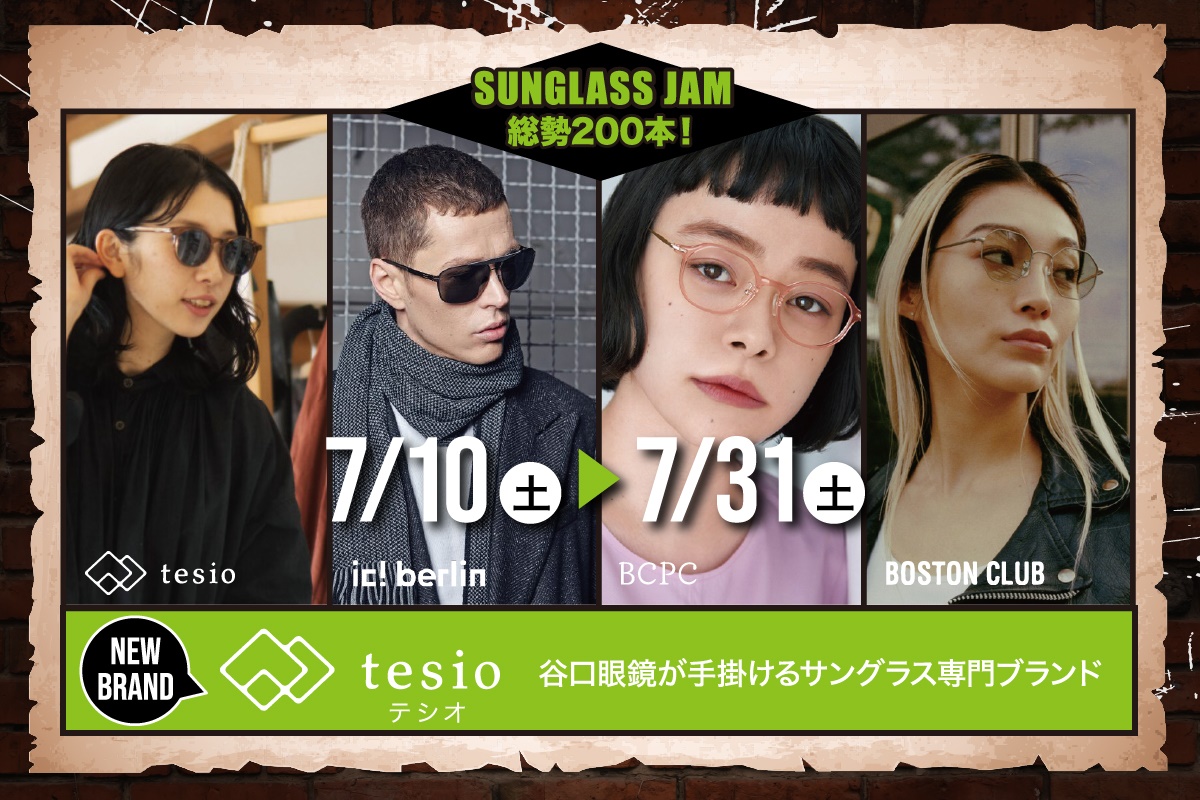 メガネ工房AZ